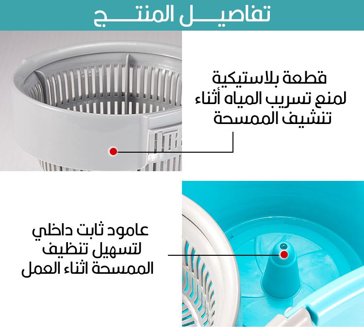 ممسحة دوارة 360° مع (5 مناشف هدية) ودلو عصري