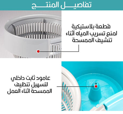 ممسحة دوارة 360° مع (5 مناشف هدية) ودلو عصري