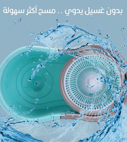 ممسحة دوارة 360° مع (5 مناشف هدية) ودلو عصري