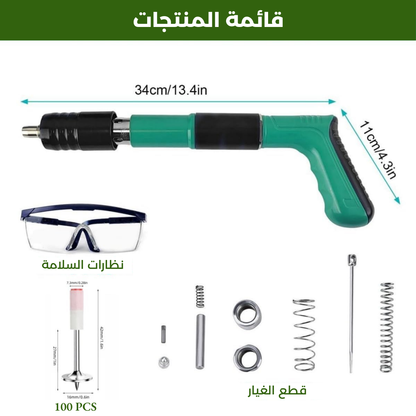 مسدس تثبيت المسامير العجيب – ربح الوقت والجهد بلا كهرباء أو هواء + هدية 120 مسمار مجانا